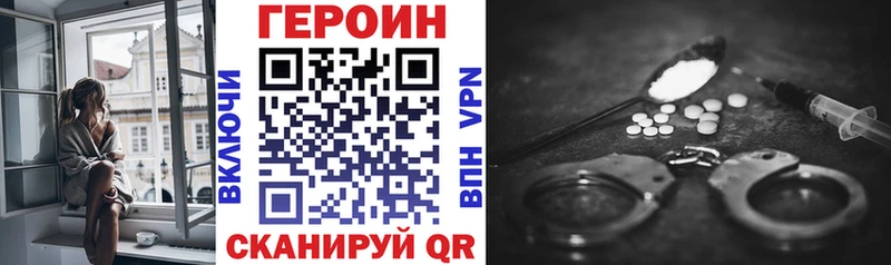 Героин Heroin  Нурлат 