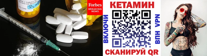 КЕТАМИН ketamine  где найти   Нурлат 